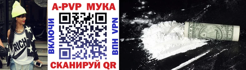 цена   Ермолино  Alpha-PVP Crystall 