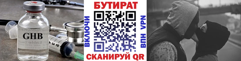 БУТИРАТ жидкий экстази  где продают   Ермолино 