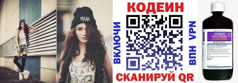 Codein Purple Drank закладка Ермолино