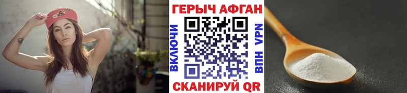 ГЕРОИН белый  купить закладку  Ермолино 