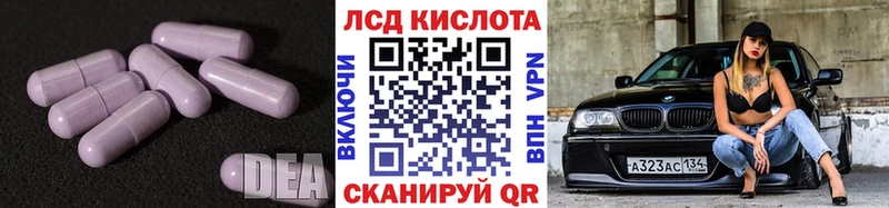 МЕГА сайт  Ермолино  ЛСД экстази кислота 