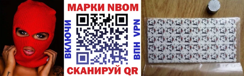 Марки NBOMe 1,8мг  цены наркотик  Ермолино 