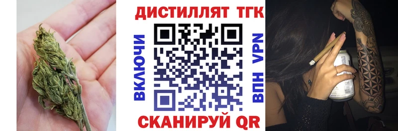 наркошоп  Ермолино  ТГК вейп 